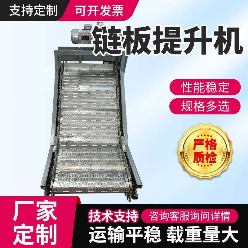 重型链板提升机砂石给料卸货爬坡机小型挡板式提升输送机高效输送,搬运/仓储/物流设备,其他起重搬运设备,淘宝优惠券,粉丝福利购,淘宝优惠卷