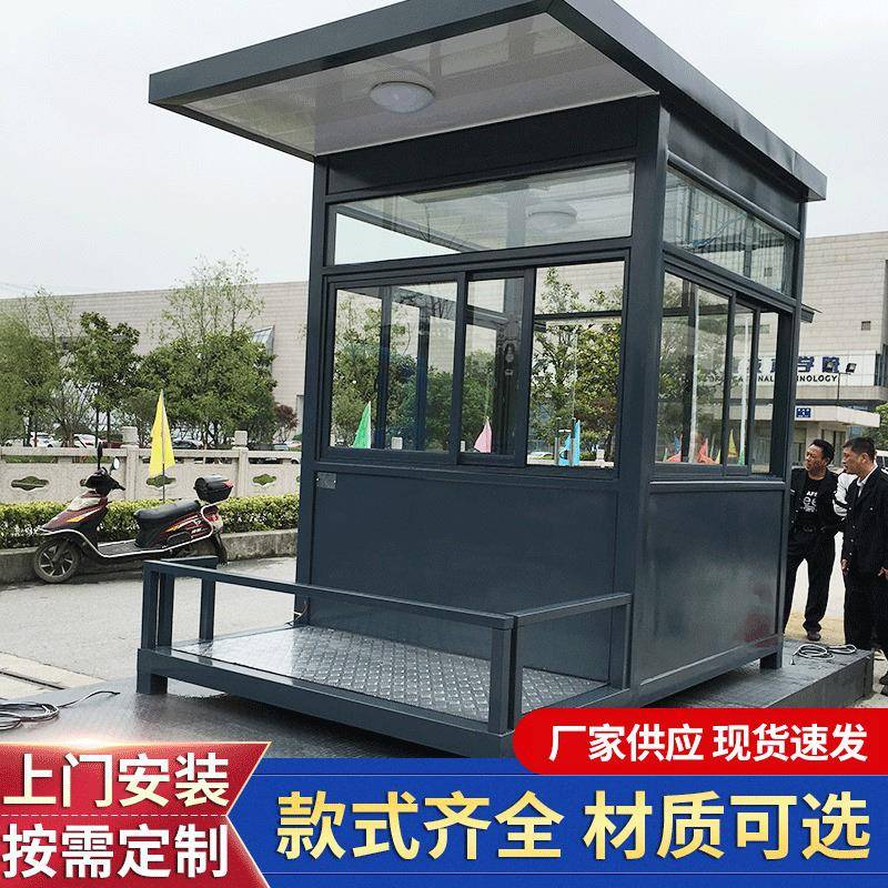 钢结构岗亭保安治安岗亭户外门卫值班室收费售票岗亭