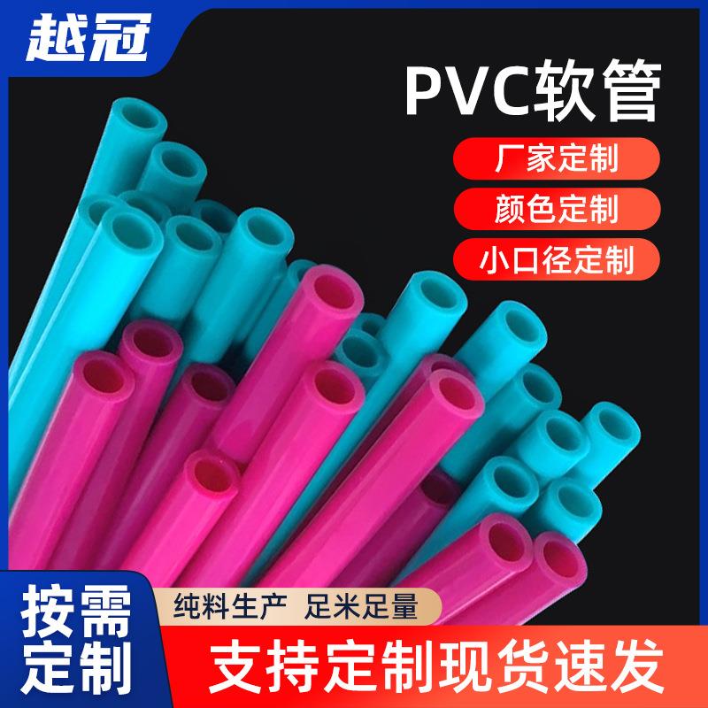 厂家直供彩色PVC软管抗压塑胶软管管抗老化毛细软管鱼缸给水管