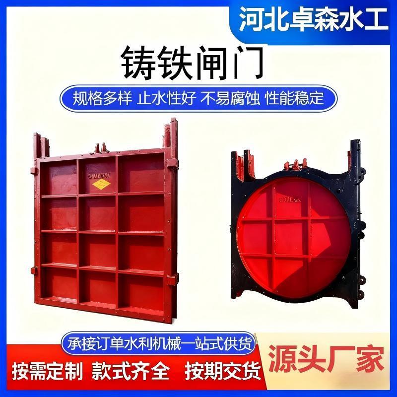 铸铁闸门镶铜闸门机闸一体式闸门方形圆形水库平板双止水厂家直销