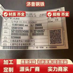 现货供应12Cr1MoV钢板制造锅炉耐高温定尺开平12Cr1MoV钢板