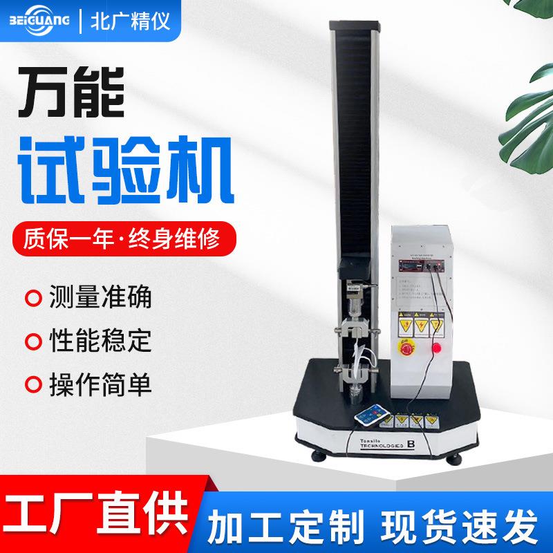 厂家0-5KN小吨位电子万能拉力试验机单柱橡胶塑料拉伸弯曲测试仪