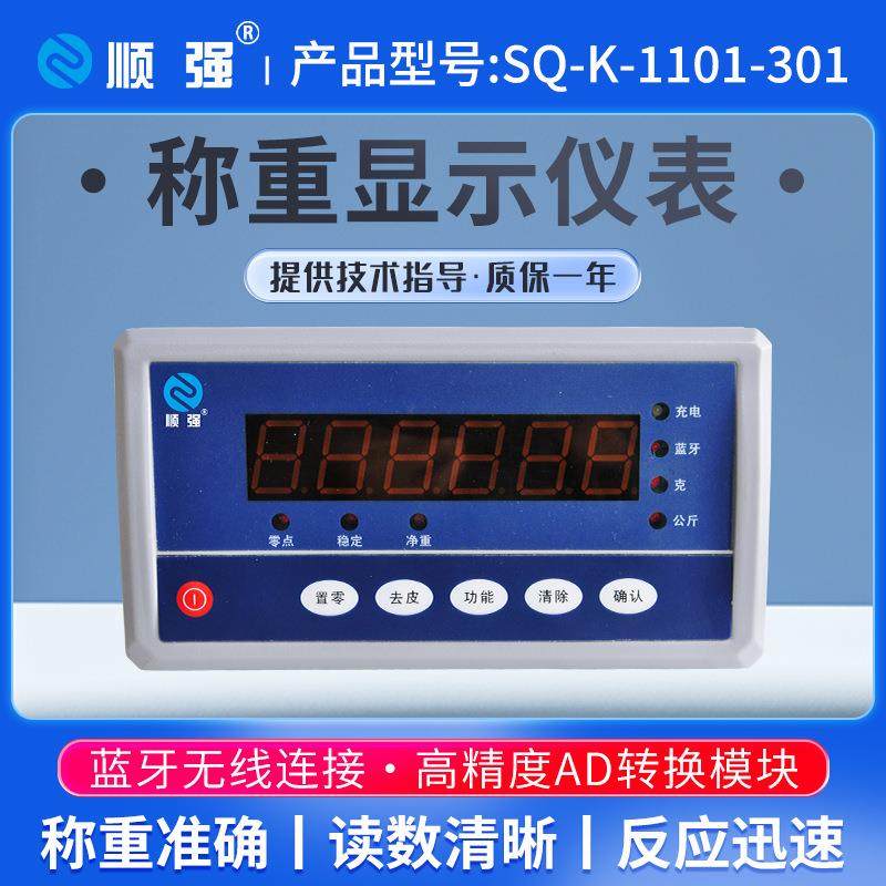 高精度称重显示仪表配合商用台秤可选配RS232485蓝牙