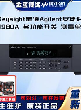 34980A多功能开关测量单元