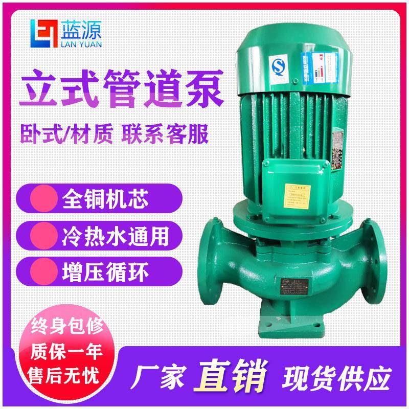 ISG立式离心泵IRG耐高温供水增压大功率循环增压防爆卧式管道泵