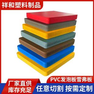 饰PVC发泡板展示架安迪板雪弗板 定尺生产加工黑白色雕刻室内外装