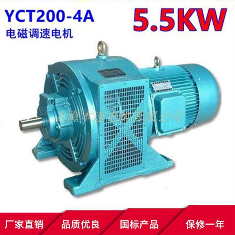 电磁调速电机YCT200-4A5.5W千瓦调速三相异步电动机马达铜线,电子元器件市场,电机/马达,淘宝优惠券,粉丝福利购,淘宝优惠卷