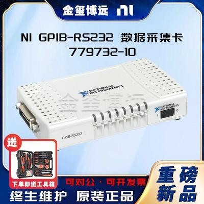 GPIB-RS232数据采集卡779732-10串口转RS232实验工业测试