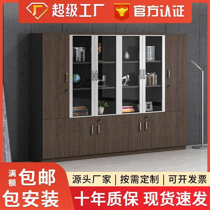 办公室文件柜木质档案资料柜简约现代带门玻璃书柜落地收纳储物柜