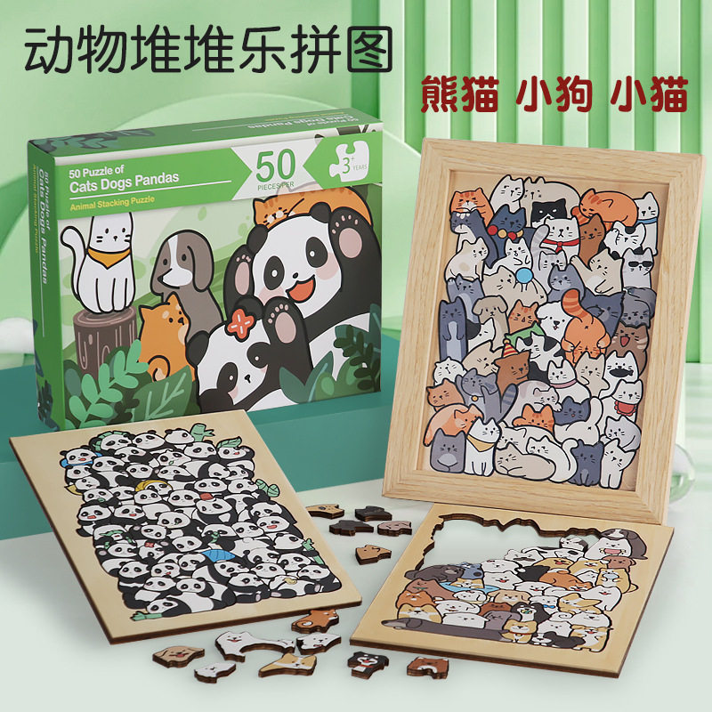 小猫猫咪木质diy卡通异形拼图
