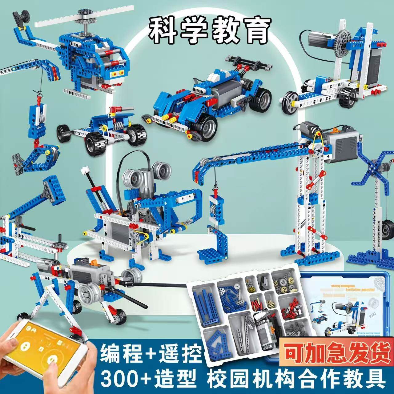 编程机器人9686少儿科教电动积木