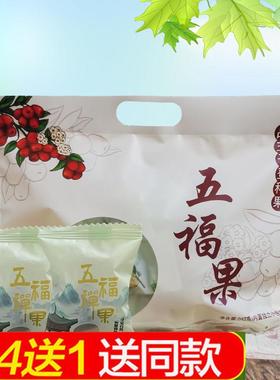 黄山五福果242g荀韵 江南安徽徽州特产小吃 五眼菩提果果南酸枣粒