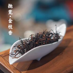 抛荒茶金枝香100克 花香甜香祁门红茶2025新茶