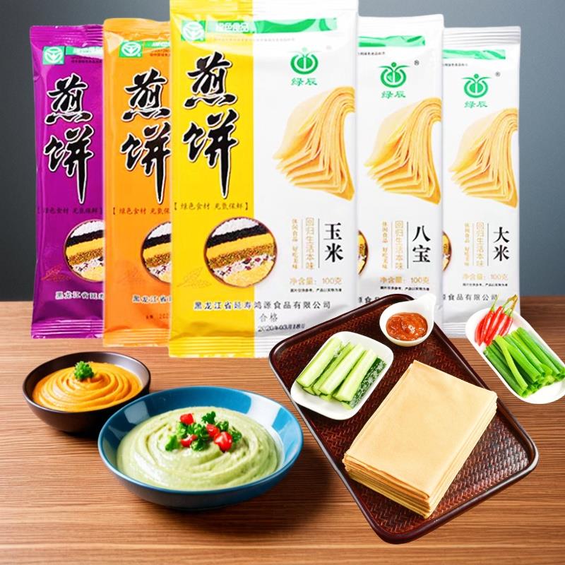 包邮绿辰煎饼哈尔滨东北特产大煎饼果子杂粮传统老式糕点休闲零食