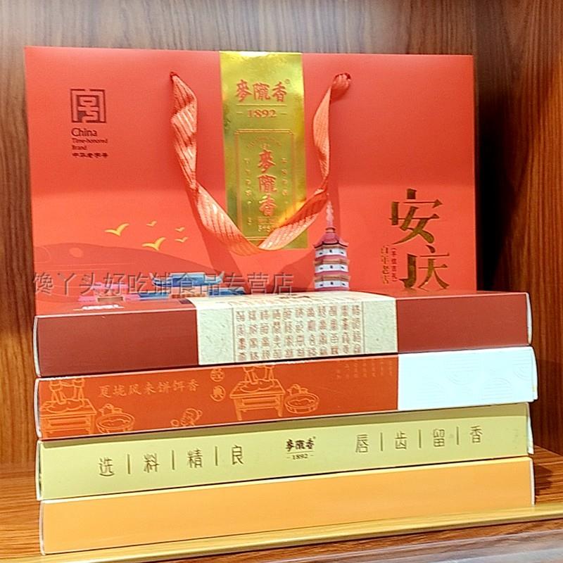 包邮送礼安徽安庆麦陇香特产了不起的安庆点心组合礼盒礼袋4盒