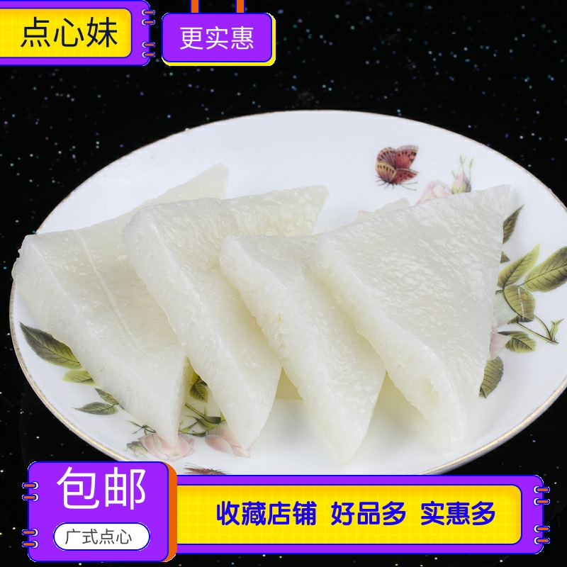 白糖伦教糕 佛山非遗顺德特产糕点发糕米糕加热速食广东传统