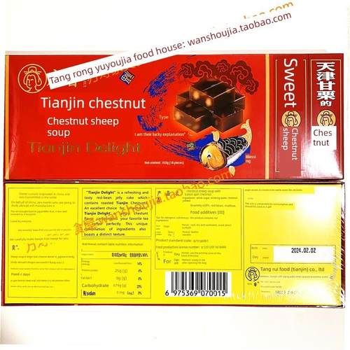 天津特色唐瑞正宗万寿家天津甘力板栗羊汤板栗汤350g免税店同步