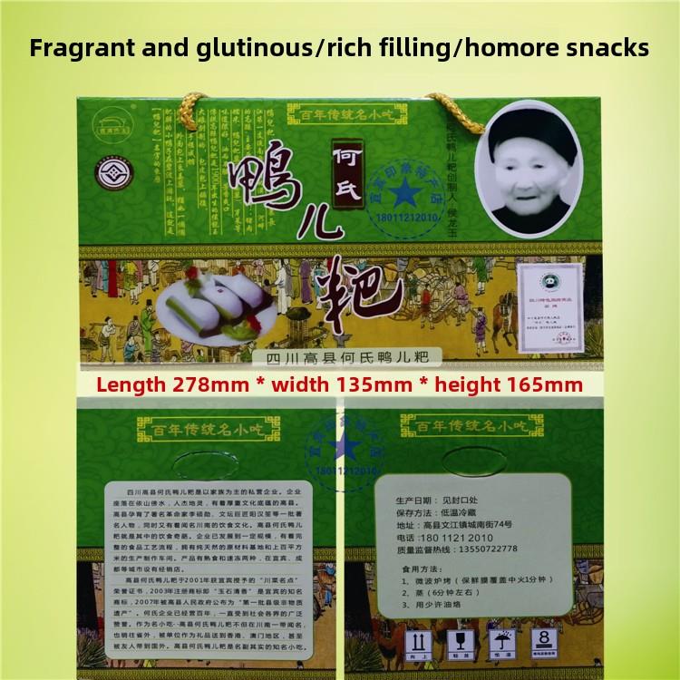 包邮四川特产高县何氏鸭儿粑宜宾叶儿粑江安红桥猪儿粑宜宾黄粑