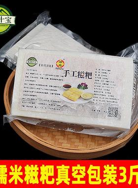 河南信阳光山十宝纯糯米手工糍粑邓府牌农家新鲜糍粑3斤装土特产