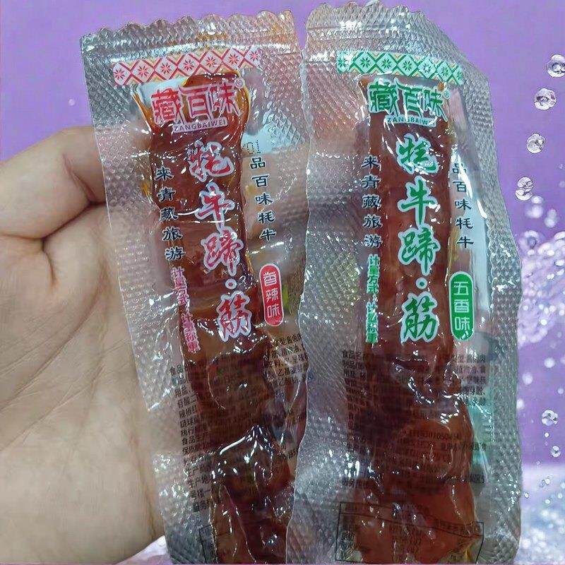 青海特色藏百味牦牛散称毛牛蹄筋卤味零食小吃真空独立小包装
