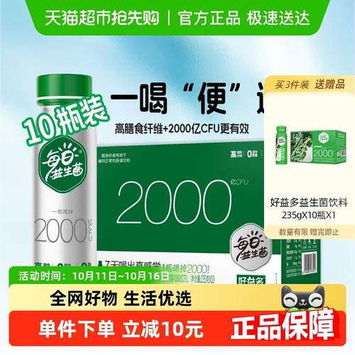每日益生菌乳酸菌饮品饮料调节肠胃菌群无蔗糖酸奶发酵好益多整箱