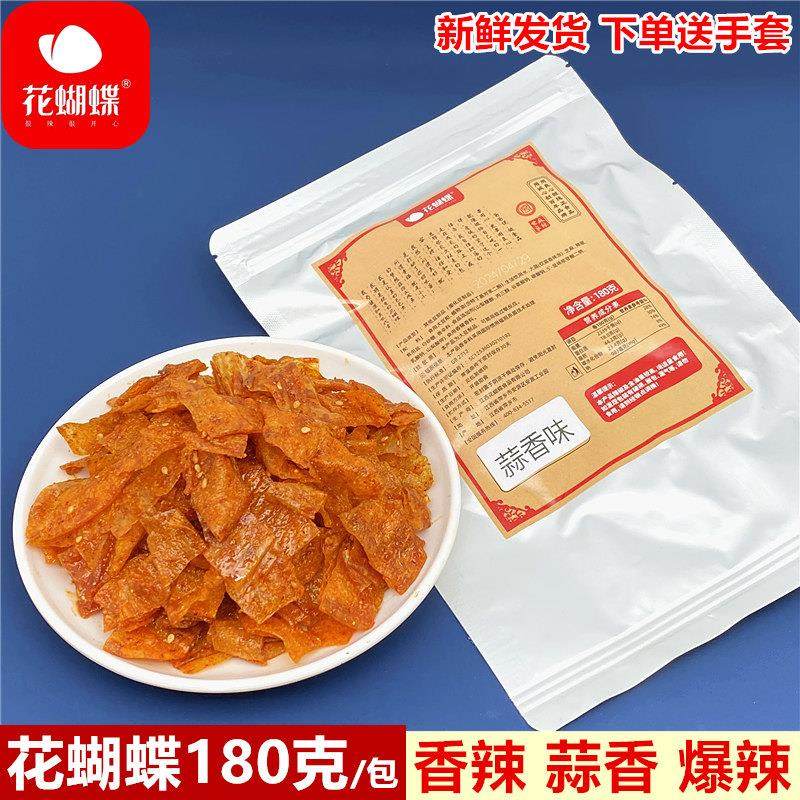江西特产萍乡花蝴蝶豆皮辣条麻辣片手工辣条小吃80后儿时怀旧零食
