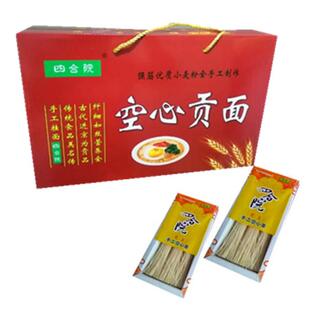 龙须贡面纯手工空心面四合院细挂面 面条河北面食礼盒装特产佳节