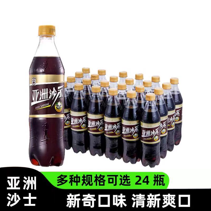 亚洲沙示汽水碳酸饮料 500ml*24瓶装家庭装