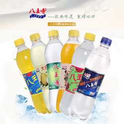 80后怀旧饮料 沈阳特产 八王寺汽水 六种口味混装 550ml*6瓶整箱