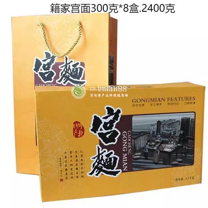 包邮 河北藁城特产籍家宫面挂面空心面条300g*8盒新包装2400克