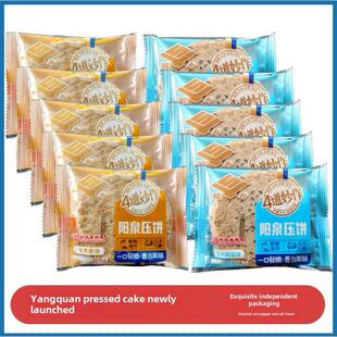 阳泉特色一手压饼独立包装玉米椒盐风味原味西阳风味压饼休闲零食