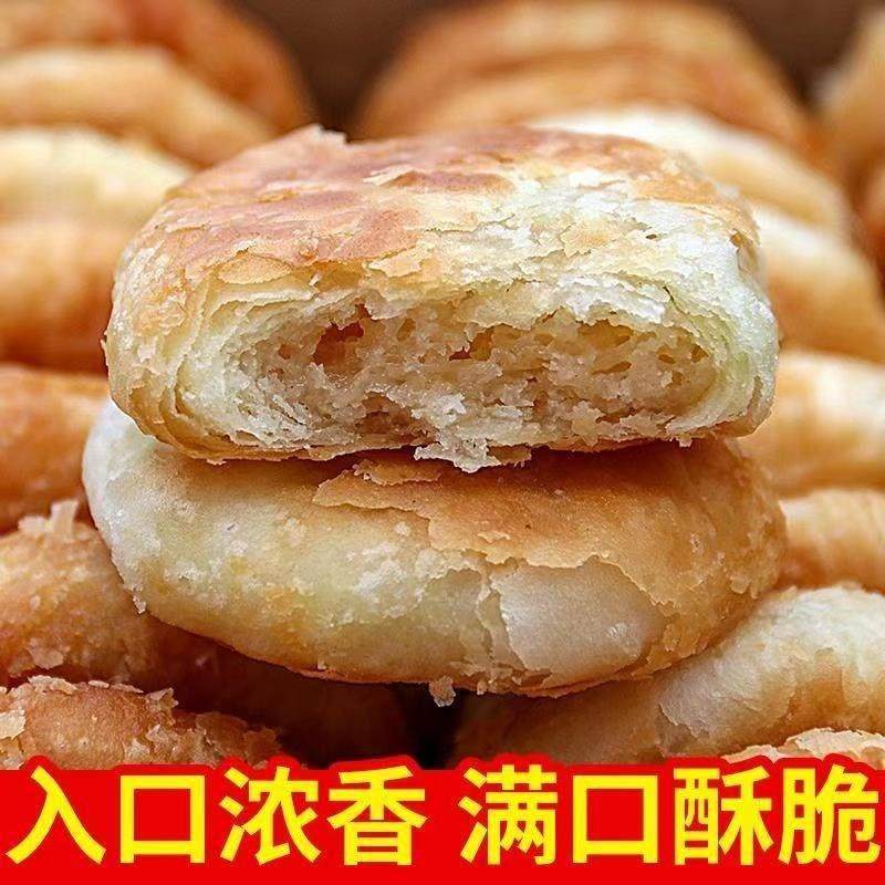 东北正宗白糖馅酥饼手工制作糕点整箱散装小烧饼三盒18个包邮