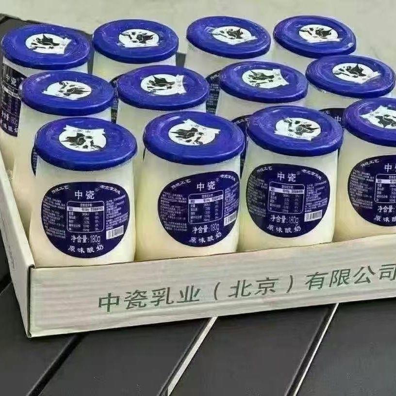 新日期 中瓷老北京酸奶发酵特产童年风味180ml原味整箱