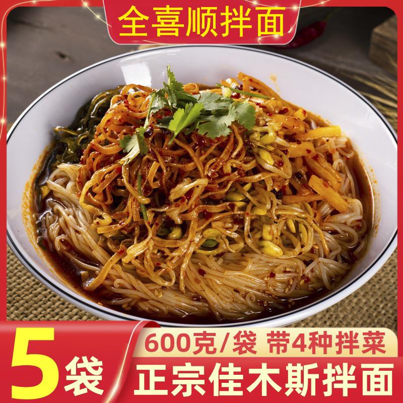 佳木斯拌面全喜顺三姐妹拌面正宗东北特产大冷面朝鲜宇花新鲜星星