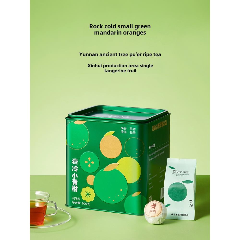 【运输】岩冷小清干普洱茶文华普洱茶礼盒熟普洱茶压茶礼盒300g