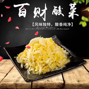 百财酸菜正宗东北酸白菜特产18袋18斤农家大缸腌制新鲜手工酸菜丝