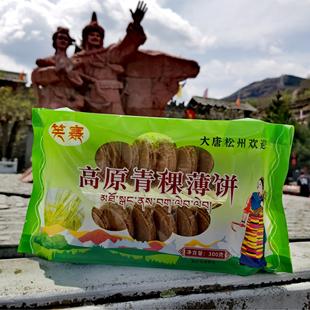 阿坝九寨沟特产松潘县笑寨高原青稞薄饼300g川西藏族美食青稞脆饼