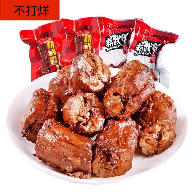 阿卜精武鸭脖500g武汉香辣麻辣儿童不辣卤味零食小吃休闲 酱香熟