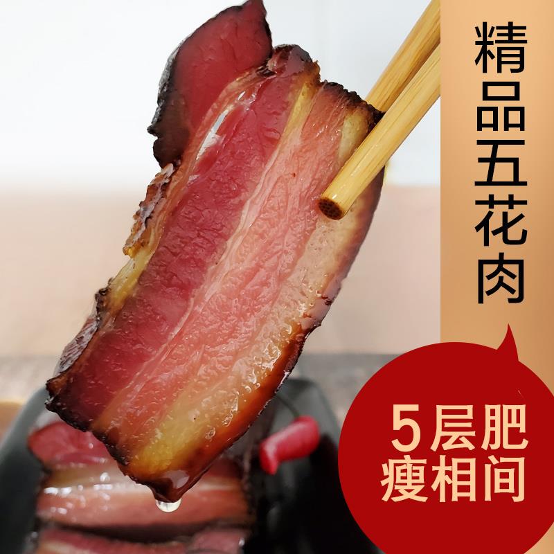 正宗农家柴火烟薰腊肉五花肉湖北恩施土产手工自制腌肉四川贵州