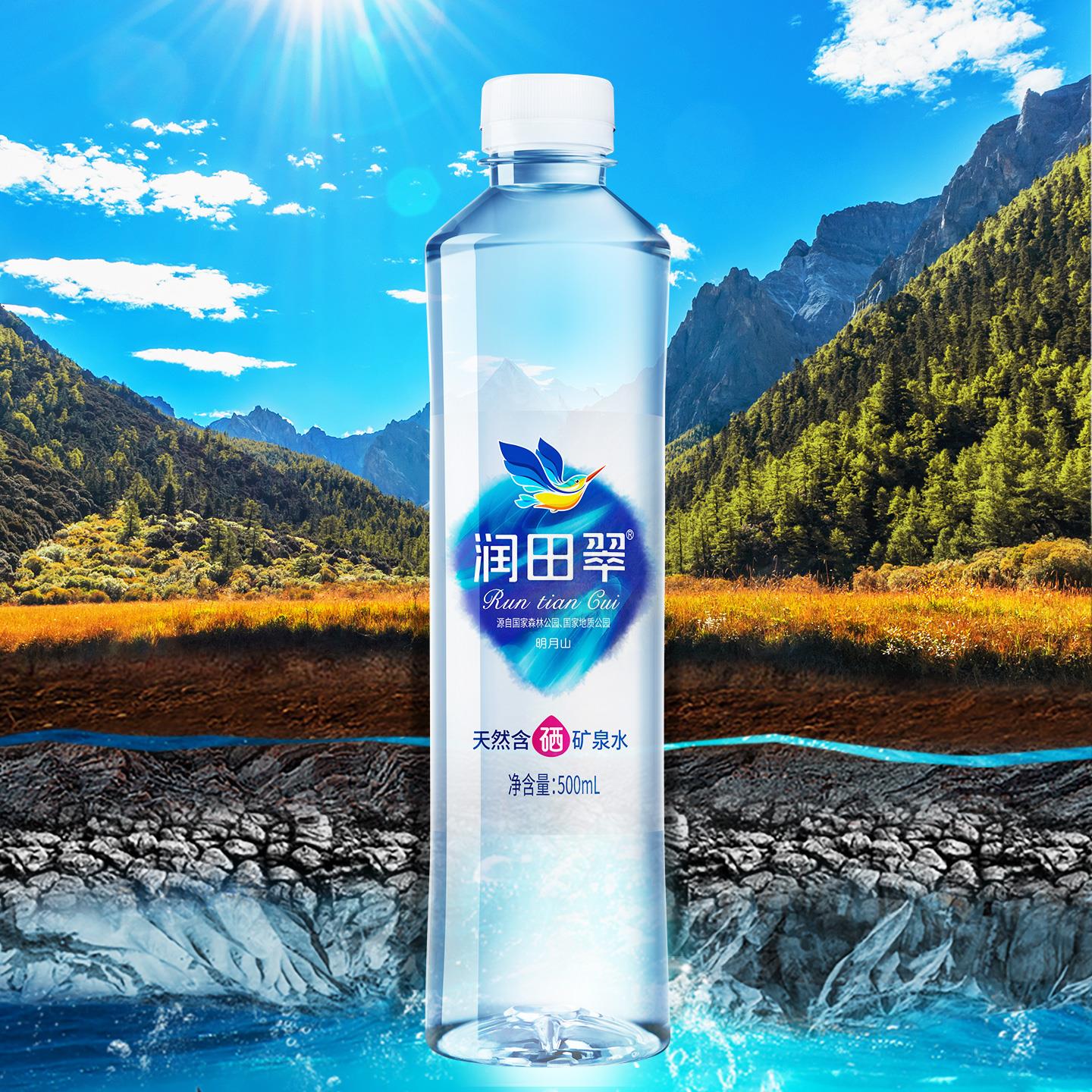 润田翠天然矿泉水饮用水含硒弱碱性宜春明月山温汤500ml*24瓶x5