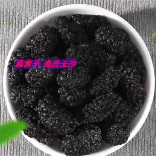 新疆特产桑葚干免洗无沙果干500克/袋