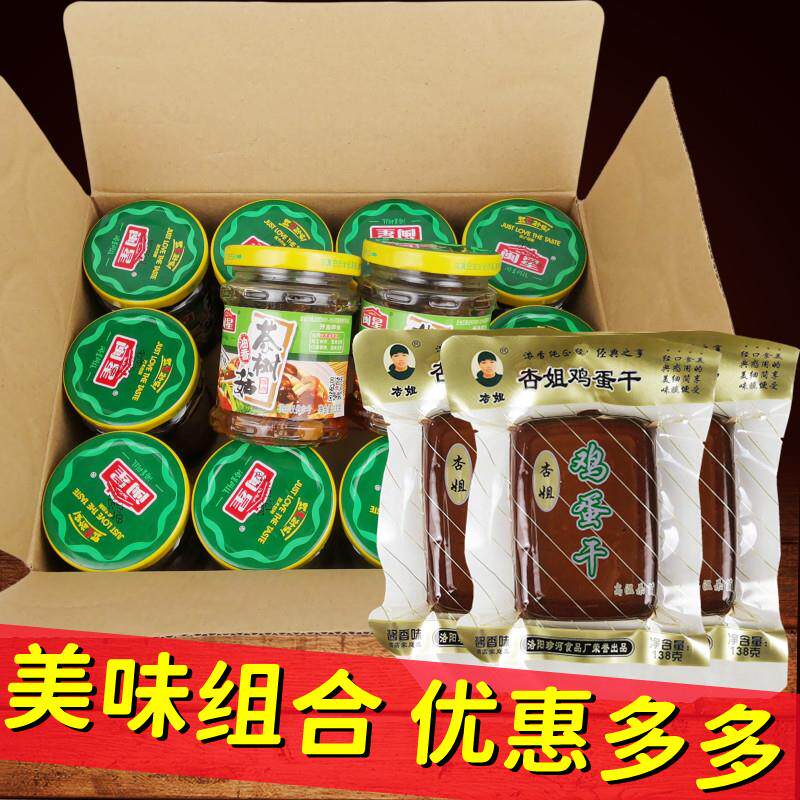 闽星油香茶树菇罐头鸡蛋干 干美味组合搭配做菜拌菜开 盖即食拼盘