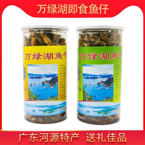 广东河源特产万绿湖油炸鱼干开罐即食鱼仔客家休闲零食香辣酥脆