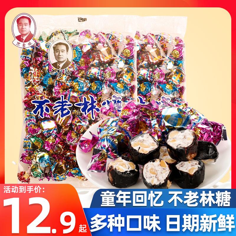 沈阳特产不老林糖 牛轧糖1000g花生牛扎糖混合味散装年货零食
