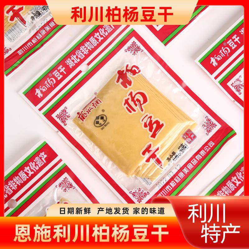 40克柏杨豆干 干湖北恩施利川特产康美柏杨坝商用麻辣豆干 干豆皮