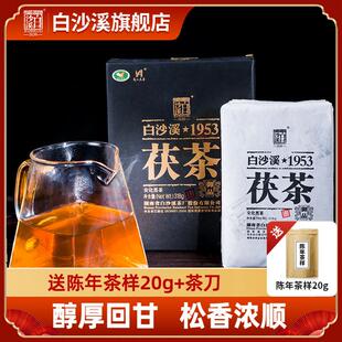 白沙溪湖南安化黑茶正品 茶叶金花茯砖茶2015年1953御品茯茶318g