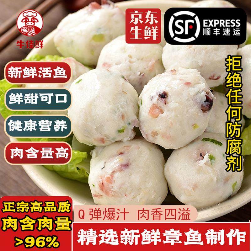 鱼丸潮汕手打墨鱼丸墨斗丸章鱼丸2斤装1000g手工手作火锅丸子食材