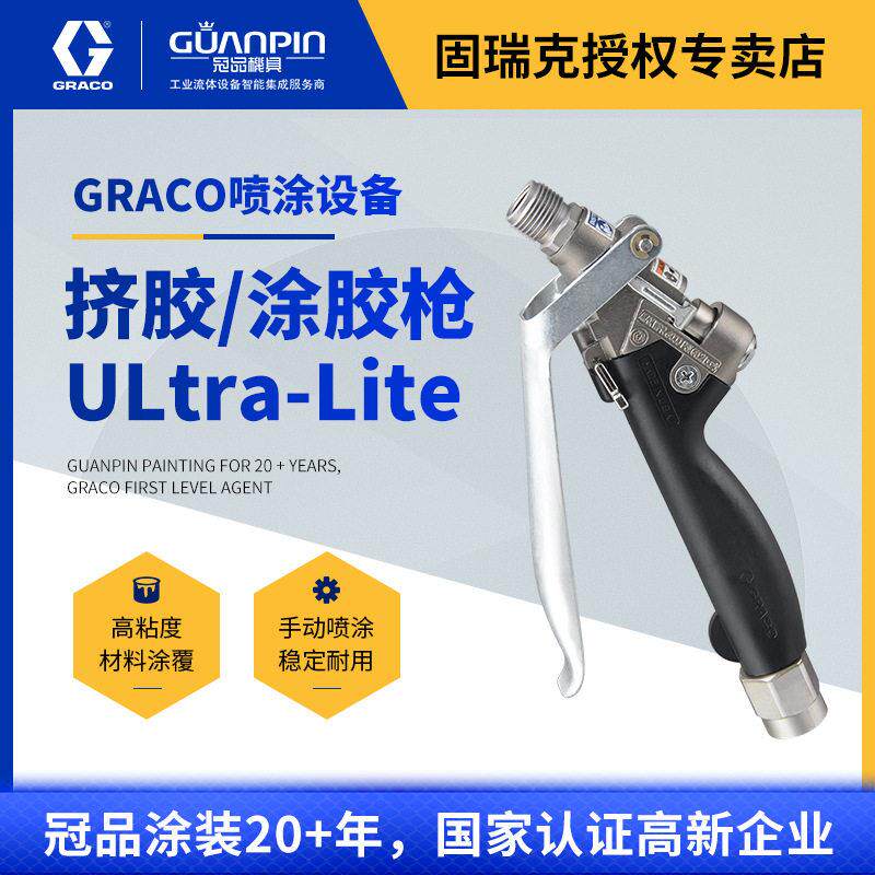 美国涂胶枪235627/8密封粘合挤胶黄油枪精确控制胶