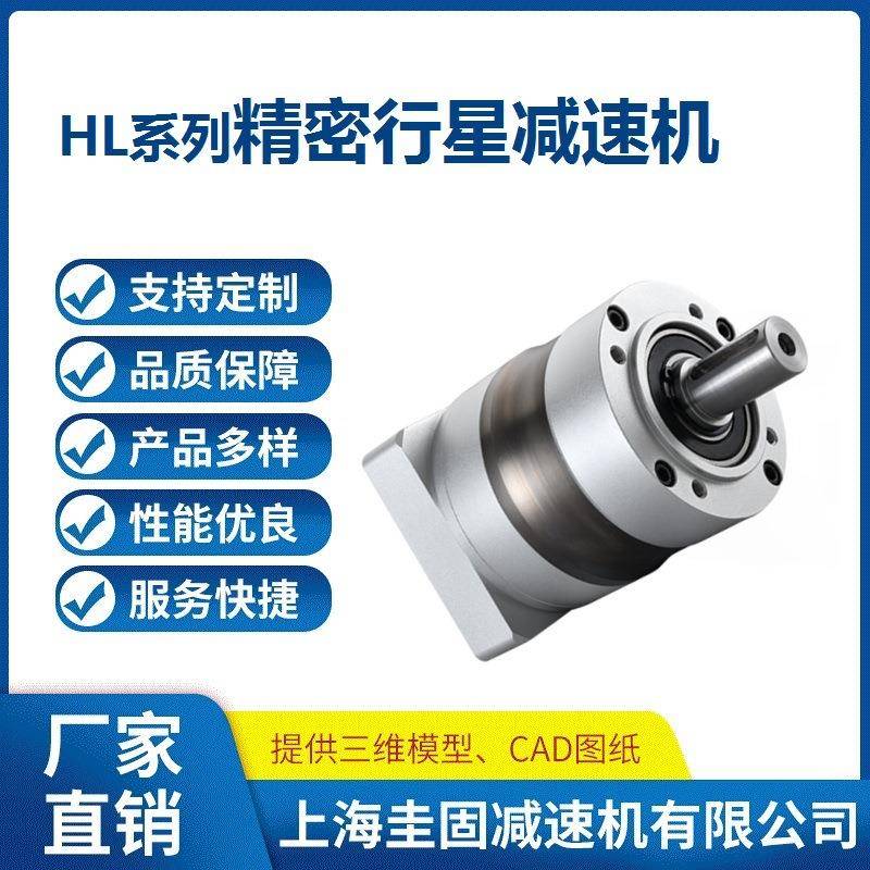 行星减速机HL160伺服行星减速机PLE精密行星齿轮减速机