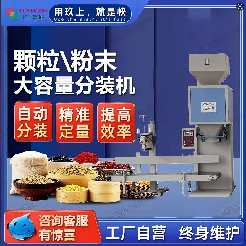 全自动粮食颗粒包装机支持定制猫砂狗粮有机肥包装秤厂家现货25KG